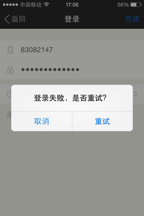 为什么r号服务器登陆错误了