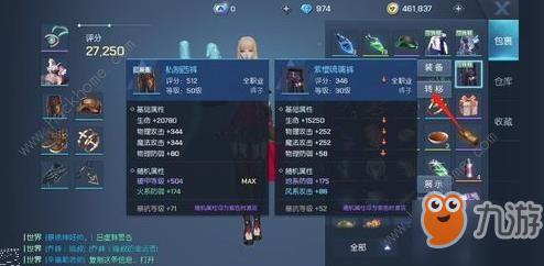 龙族幻想服务器准备装什么意思