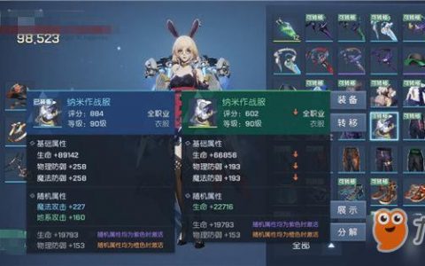龙族幻想即将更新服务器，玩家该如何准备？