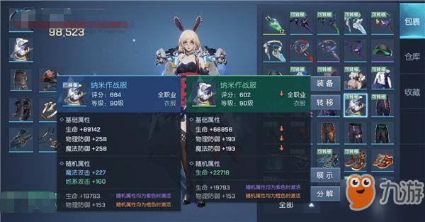 龙族幻想服务器准备装什么意思