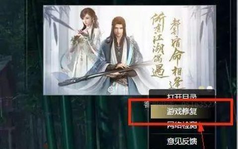 逆水寒手游何时实现服务器互通？