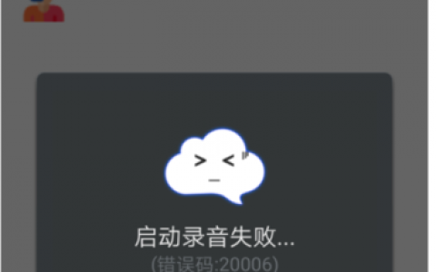 如何解决短语音识别接口中遇到的错误码问题？