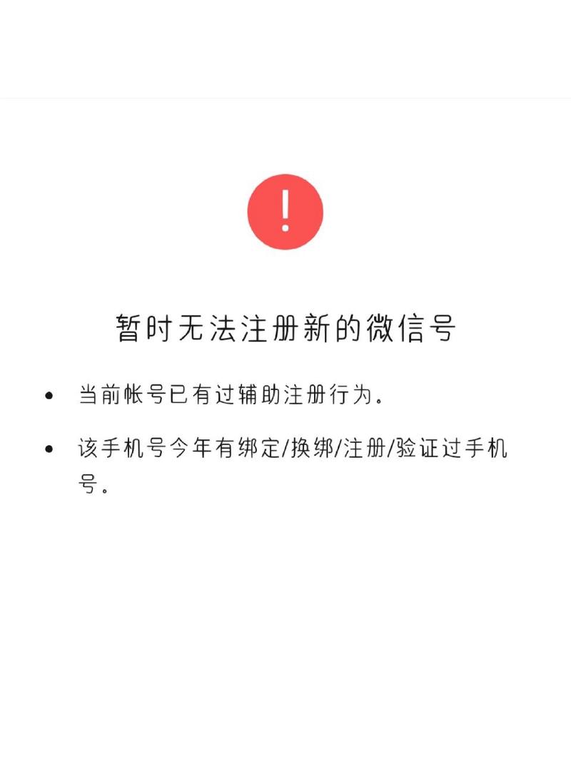 微信注册服务器不在线什么意思