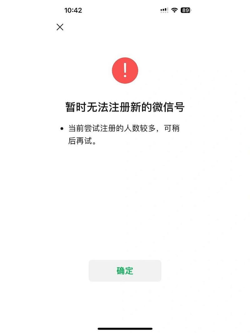 微信注册服务器不在线什么意思