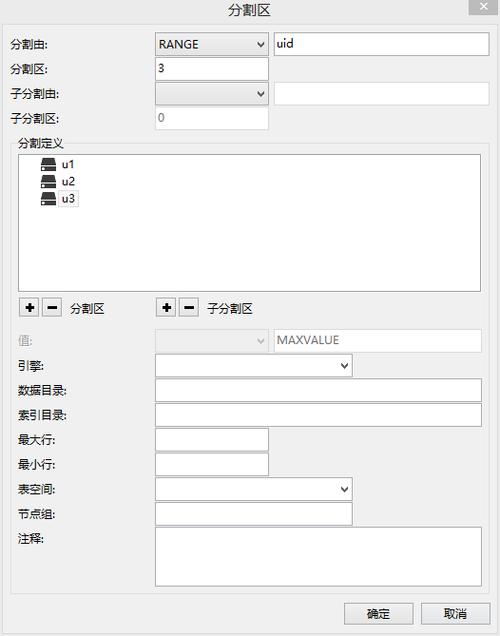 分割查询字符_分割分区