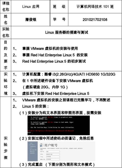 服务器配置于管理报告_报告管理