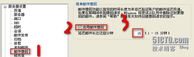 服务器撤回邮件软件_邮件撤回