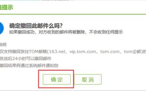 如何利用服务器撤回邮件软件有效撤销已发送邮件？