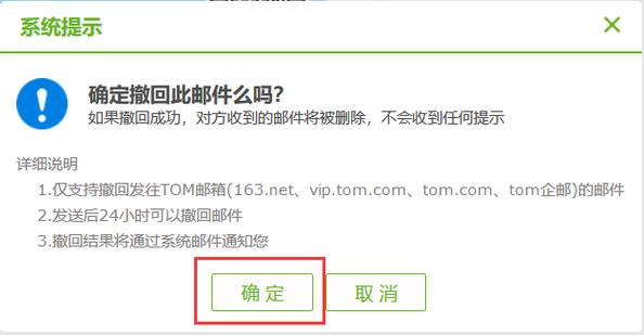 服务器撤回邮件软件_邮件撤回