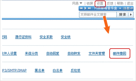服务器撤回邮件软件_邮件撤回