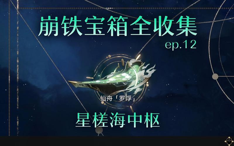 星铁b服官服的服务器叫什么
