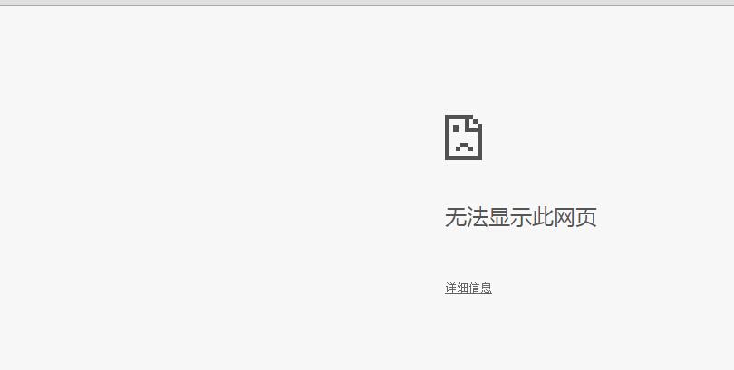 web服务器格式错误的是什么情况