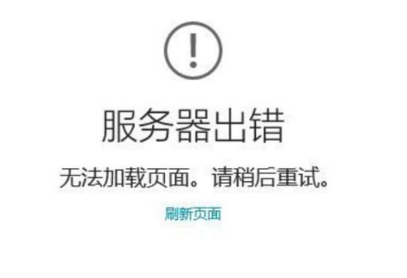 web服务器格式错误的是什么情况