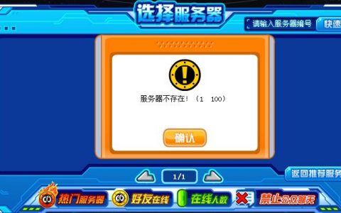 赛尔号连接失败，是服务器问题还是我的设备故障？