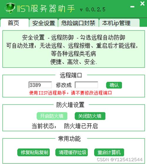 服务器设置防采集_服务器设置