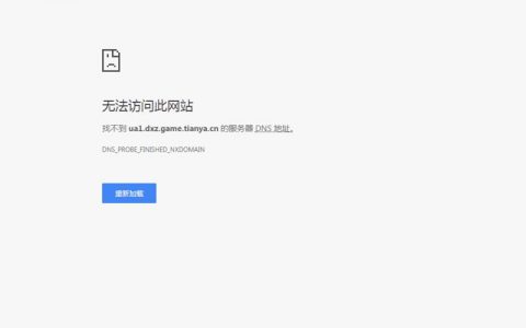 如何解决服务器上Win10系统URL域名解析失败的问题？