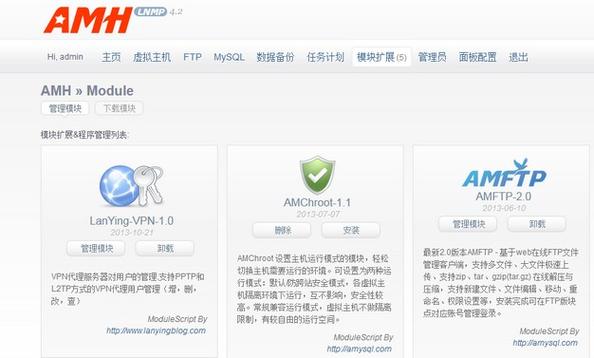 电影网站虚拟主机服务器_使用AMH建站