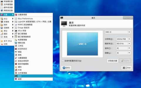 如何通过VNC方式远程登录Linux云主机？