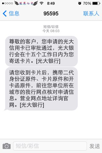 短信平台申请_为什么短信一直处于“发送中”？或过了很久才收到？