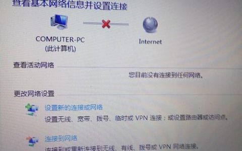 网络连接故障，电脑无法与服务器通信的原因是什么？