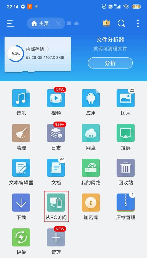 电脑与手机ftp服务器_FTP