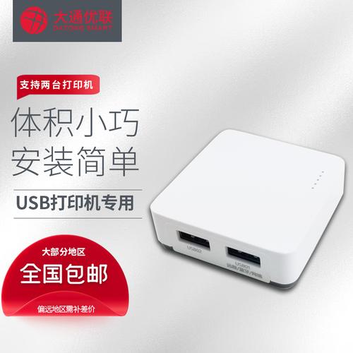 打印机 服务器3口什么意思