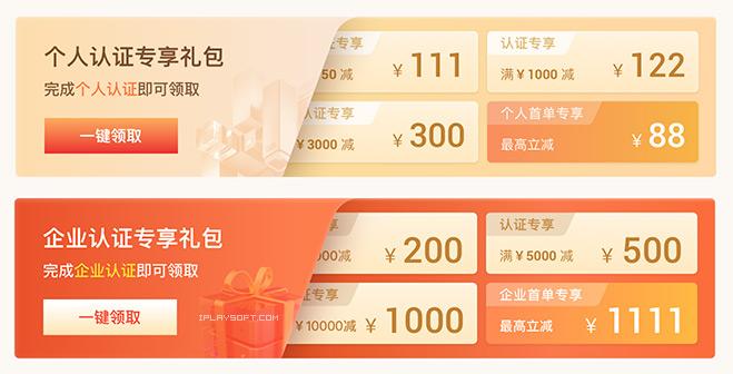 服务器代金券_代金券