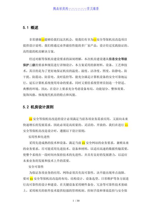 等保机房建设要求_购买等保建设助手