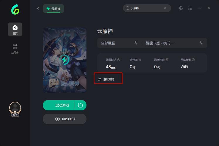 云原神什么时候开的服务器