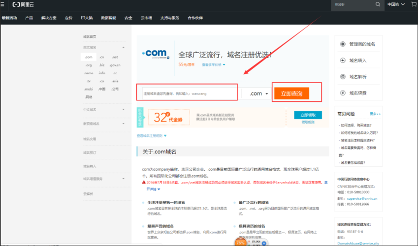 挂阿奇索的云服务器是什么