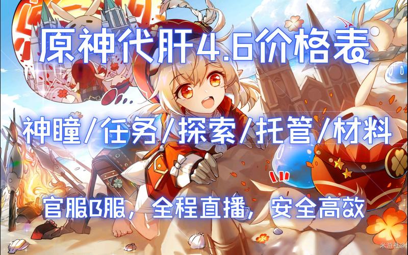 原神官服更新最快的服务器是什么