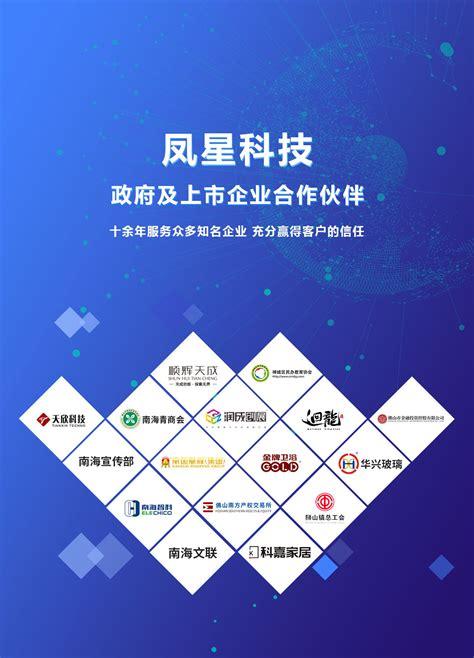 佛山知名营销网站开发_营销任务