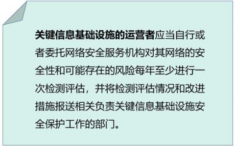 等保发布后存在哪些关键问题？