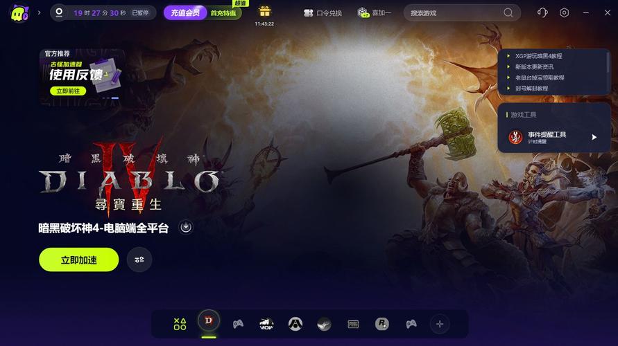 暗黑4客户端选什么服务器好
