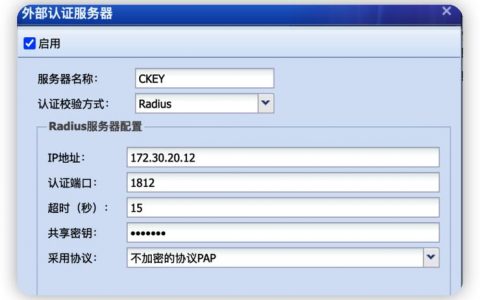 如何实现高效安全的服务器配置与身份认证管理？