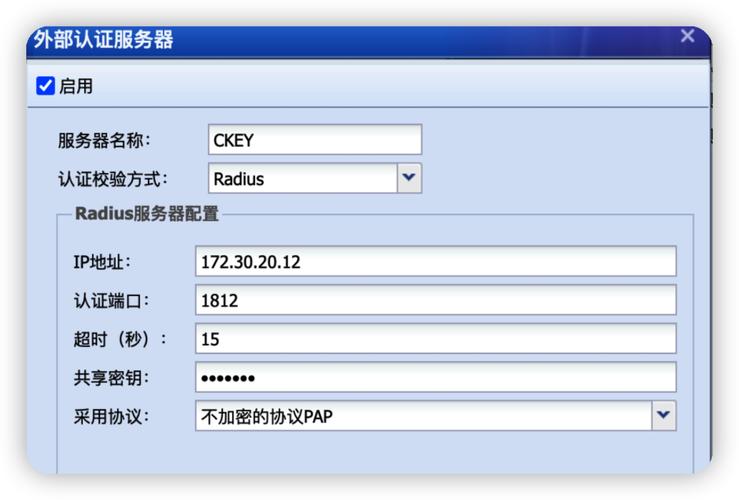 服务器的配置与管理_身份的认证与管理