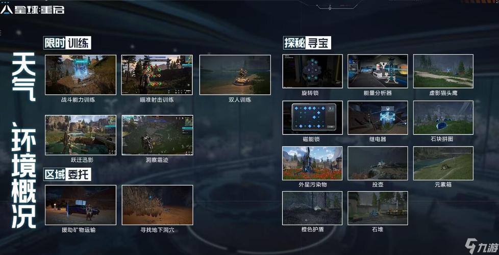 游戏星球重启的服务器有什么区别
