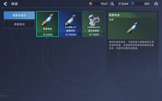 游戏星球重启的服务器有什么区别