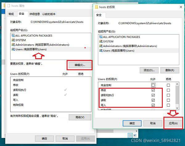 服务器端给wcf做了host配置_配置hosts文件
