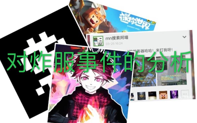 黑漫君的服务器名称是什么