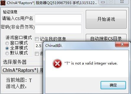 cs为什么一直被服务器踢出