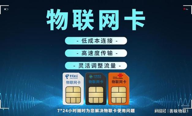 服务器端和客户端如何联网_物联网卡如何续费？