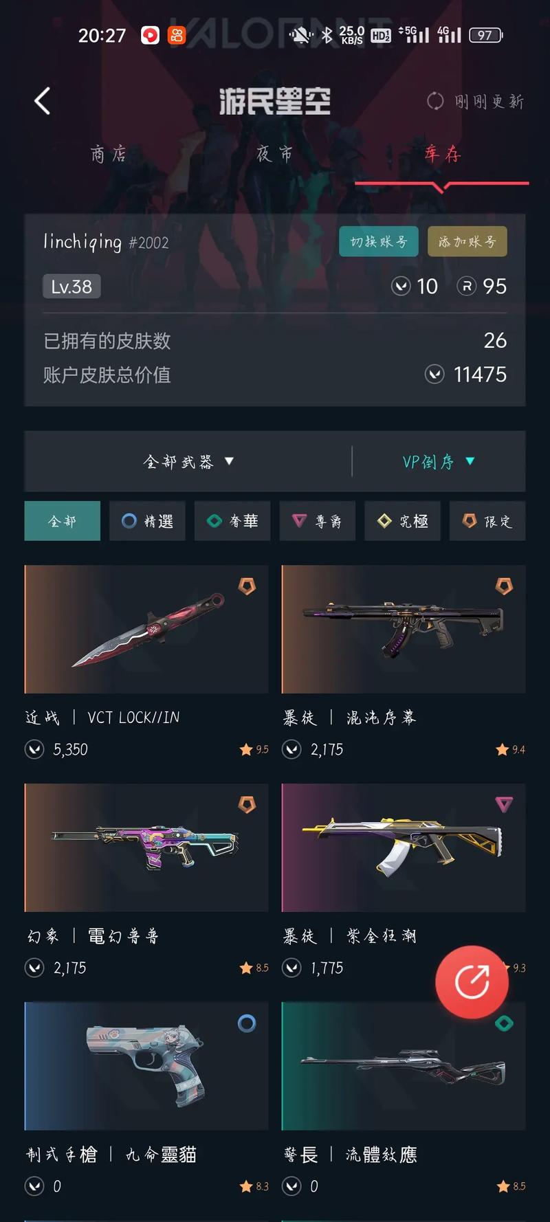 瓦罗兰特选什么服务器比较好