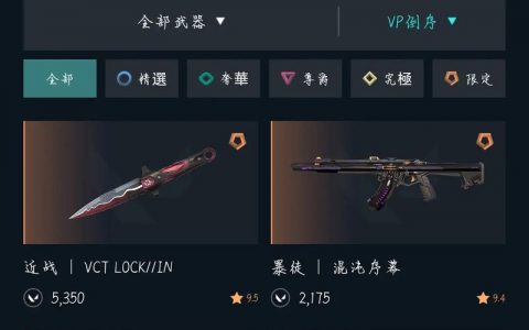 如何选择最佳瓦罗兰特服务器以提升游戏体验？