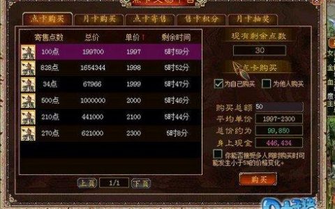 大话西游3服务器卡顿之谜，原因何在？
