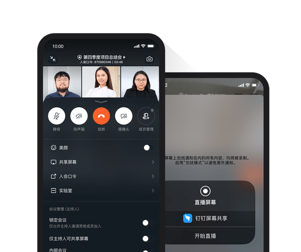 多方视频会议_多方视频会议 ：手机界面有限 ，支持多少个界面的接入 ？一个人在手机上可否同时在线多个会议 ？