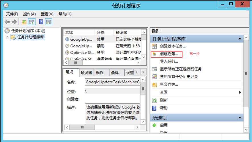 服务器上计划任务配置文件_创建计划任务