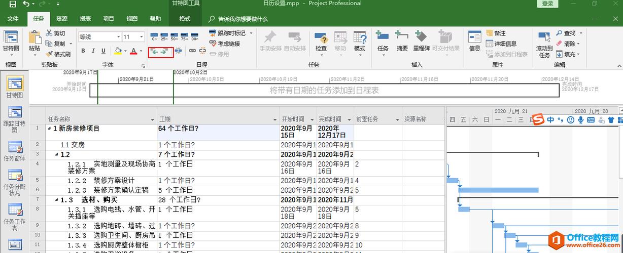 服务器上计划任务配置文件_创建计划任务