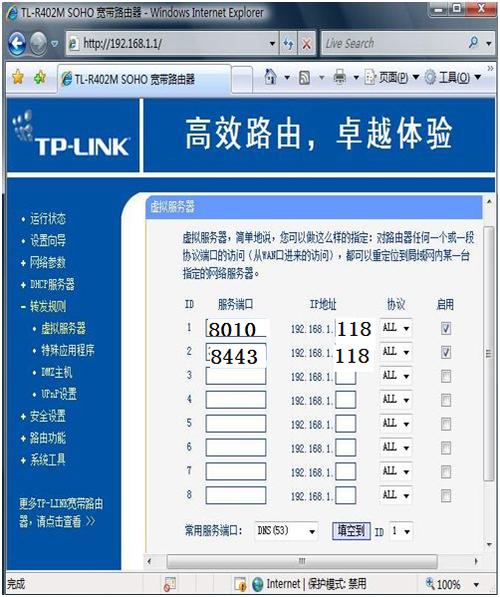 服务器推送手机客户端_登录NetEco APP