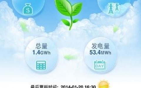 如何在NetEco APP中实现服务器向手机客户端的推送登录功能？
